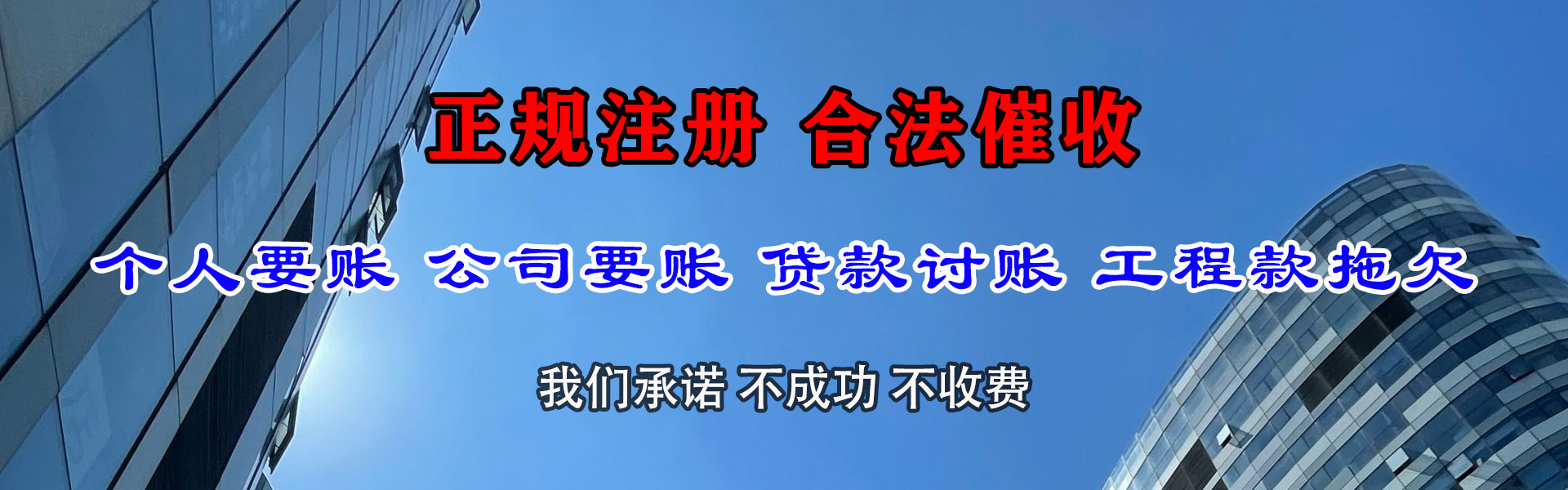 东湖追债公司